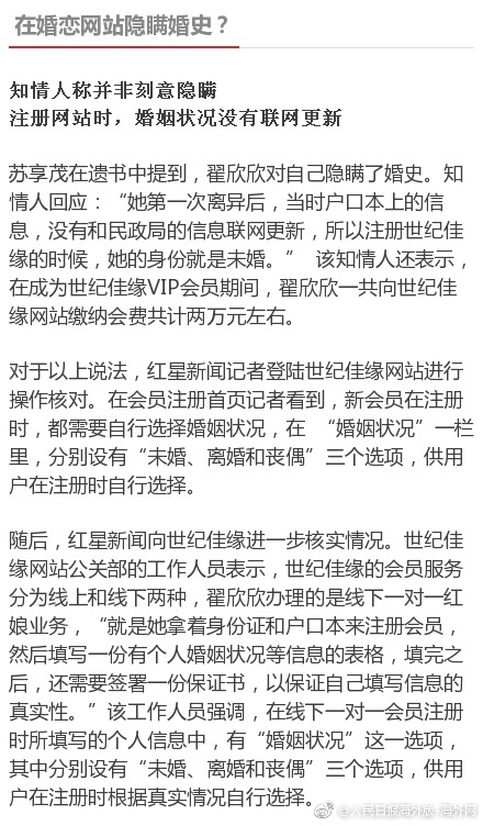 翟欣欣不吃不喝不見人？蘇享茂之死到底怪不怪翟欣欣 翟母終于發(fā)聲了