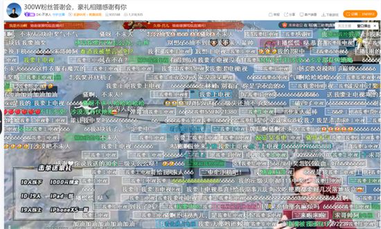 汪苏泷作客不求人直播间 欢乐吃鸡停不下来