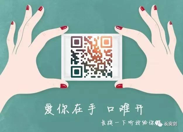 长按识别二维码下载中国长安网app