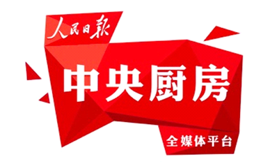 友好提示:本文为"人民日报全媒体平台"(中央厨房)出品,欢迎转载,请