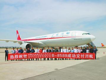 四川能投金石租赁在天津向四川航空交付b-8589号a330-300型整机.