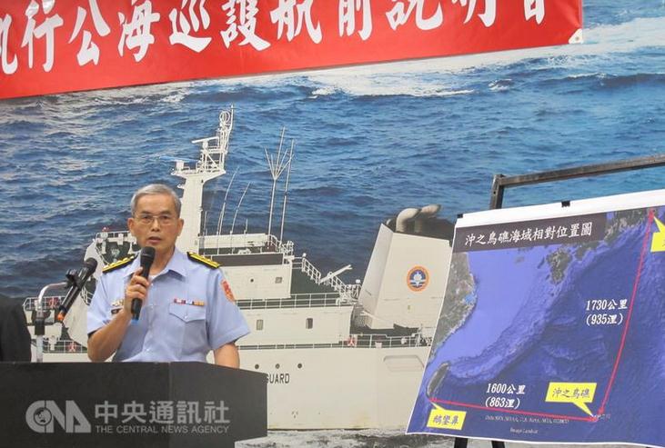 台湾巡护船正式赴冲之鸟礁护渔 民众高喊:加油