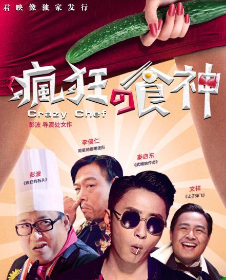 随后,彭波又相继接拍不同题材的影片,如:电影《赵氏孤儿》,电视剧