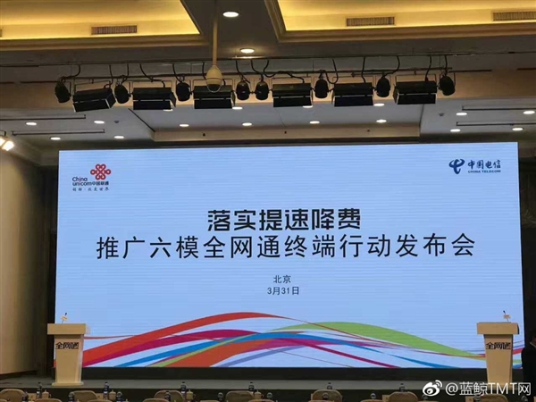 联通属于电信还是网通_联通玩电信还是网通_电信联通全网通发布会