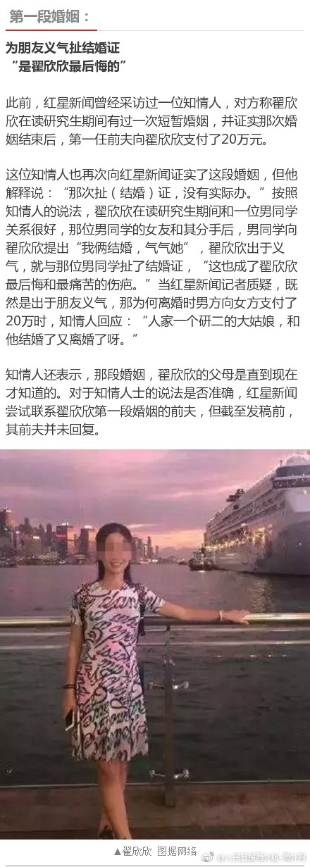 翟欣欣不吃不喝不見人？蘇享茂之死到底怪不怪翟欣欣 翟母終于發(fā)聲了