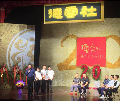 郭德纲 8月30日晚,德云社在北京民族文化宫大剧院举办"纲丝节"专场
