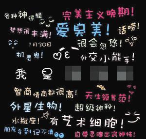 输入名字生成性格标签?小心个人信息泄露(图)