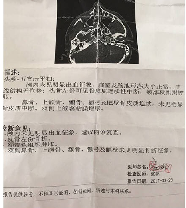 医院诊断书