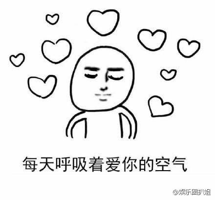 放个屁都是爱你的形状[笑cry]哈哈哈哈哈哈哈哈哈群里被这套表情包刷屏了哈哈哈哈 