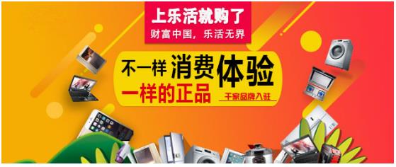 乐活无界商城：持续创新，引流消费经济新模式！