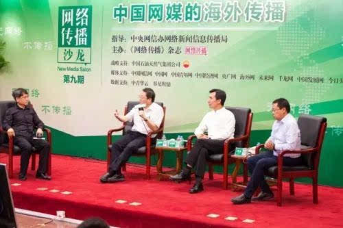 话 海外传播这盘棋怎么下? _ 环球国际 _ 火狐中文网