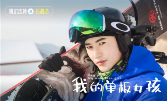 國內首部滑雪題材劇《我的單板女孩》 開啟滑雪初體驗 戲劇 第3張