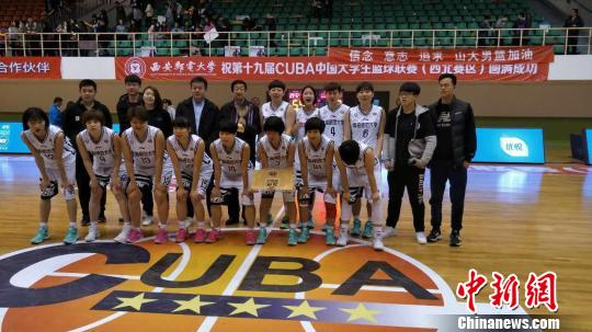 青海师大女篮第十五次蝉联cuba西北赛区女子组冠军