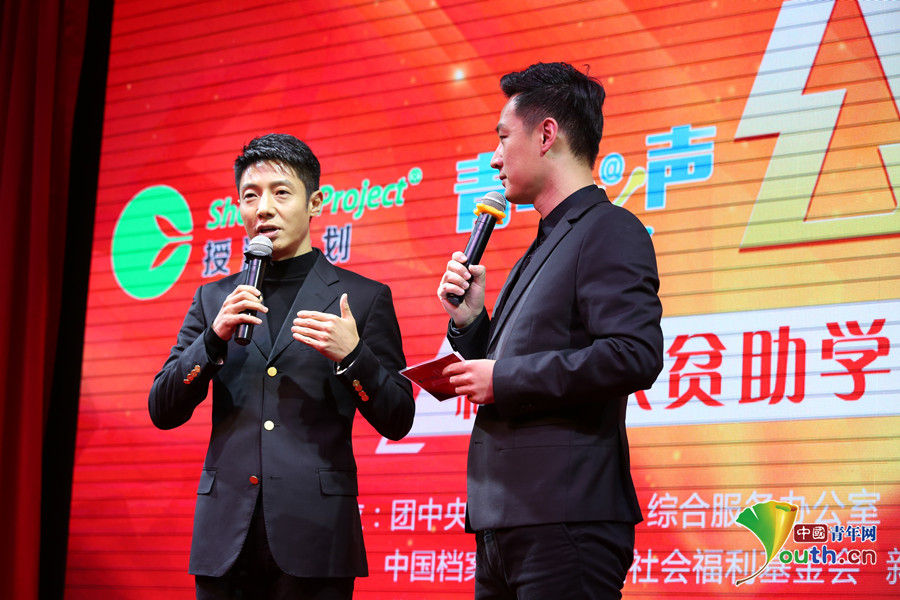 撒贝宁现身"授渔计划·青年之声"公益之夜 为贫困学子捐款