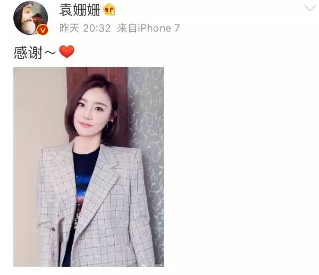 于正讽刺袁姗姗狗都不如?这么low的炒作