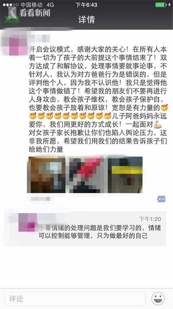 上海一女生父亲推伤7岁男孩后续：双方家长已握手言和