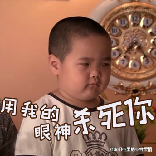 红人馆 | 小小星二代的表情包才是现在最火的,来,下载!