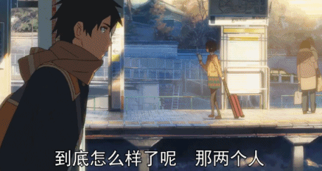 《你的名字》最初灵感竟与日本高考有关?男女主连错的