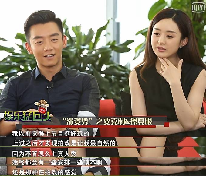 赵丽颖也曾在采访中表示真人秀有剧本……但你没注意到身旁"跑男"郑恺