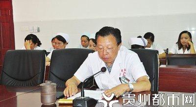 (原黔东南中医院院长罗洪)