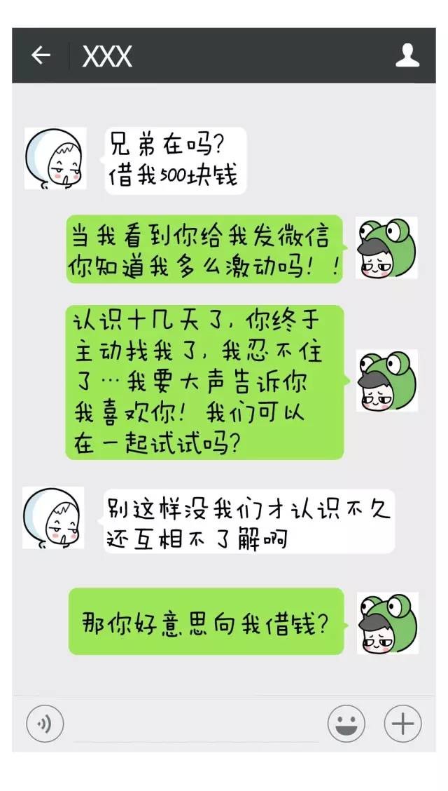 【秘笈】怎样委婉地提醒朋友还钱,以及优雅地拒绝别人借钱?