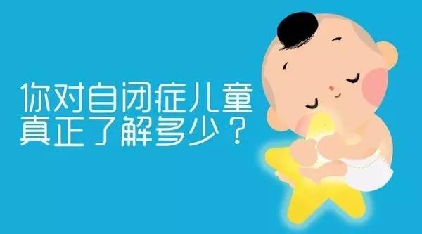 某医院儿童心理科专家用数据表明,其实在儿童自闭症患者当中,有85%