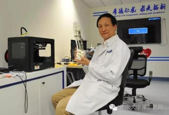 北医三院完成世界首个3D打印定制人工椎体植