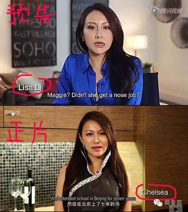 预告里她叫lisa li,正片里变成了chelsea jiang,可以确定是同一个人