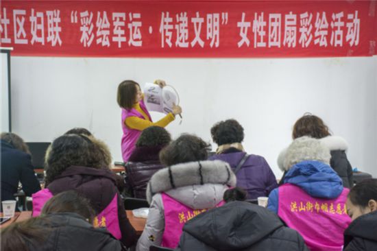 彩绘军运·传递文明 --湖北武汉洪山区妇联举