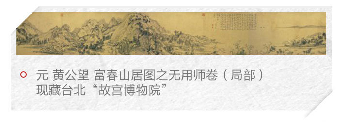 一半台北一半杭州 《富春山居图》六百年前世今生