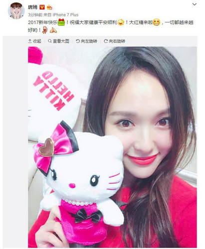1月1日晚,唐嫣在微博晒出美照,并写道:"2017新年快乐!